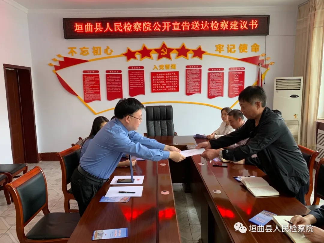 运城垣曲：公开宣告送达检察建议 督促整治客运人员捎货乱象