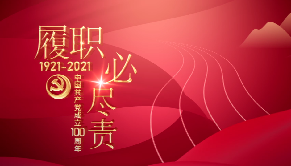 【党员风采微视频展播㊸】长治市平顺县人民检察院篇