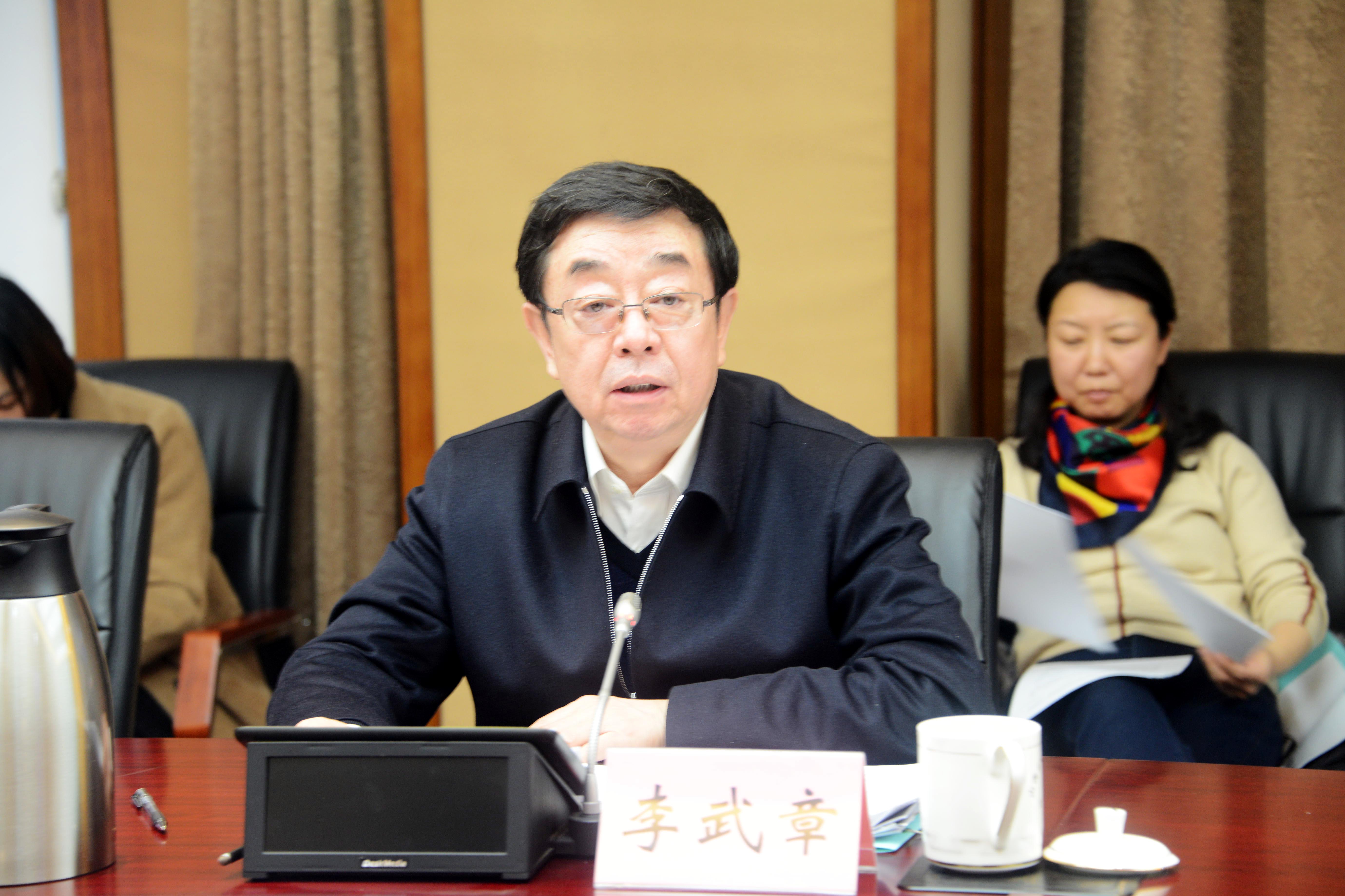 省政协副主席,省工商联主席李武章讲话