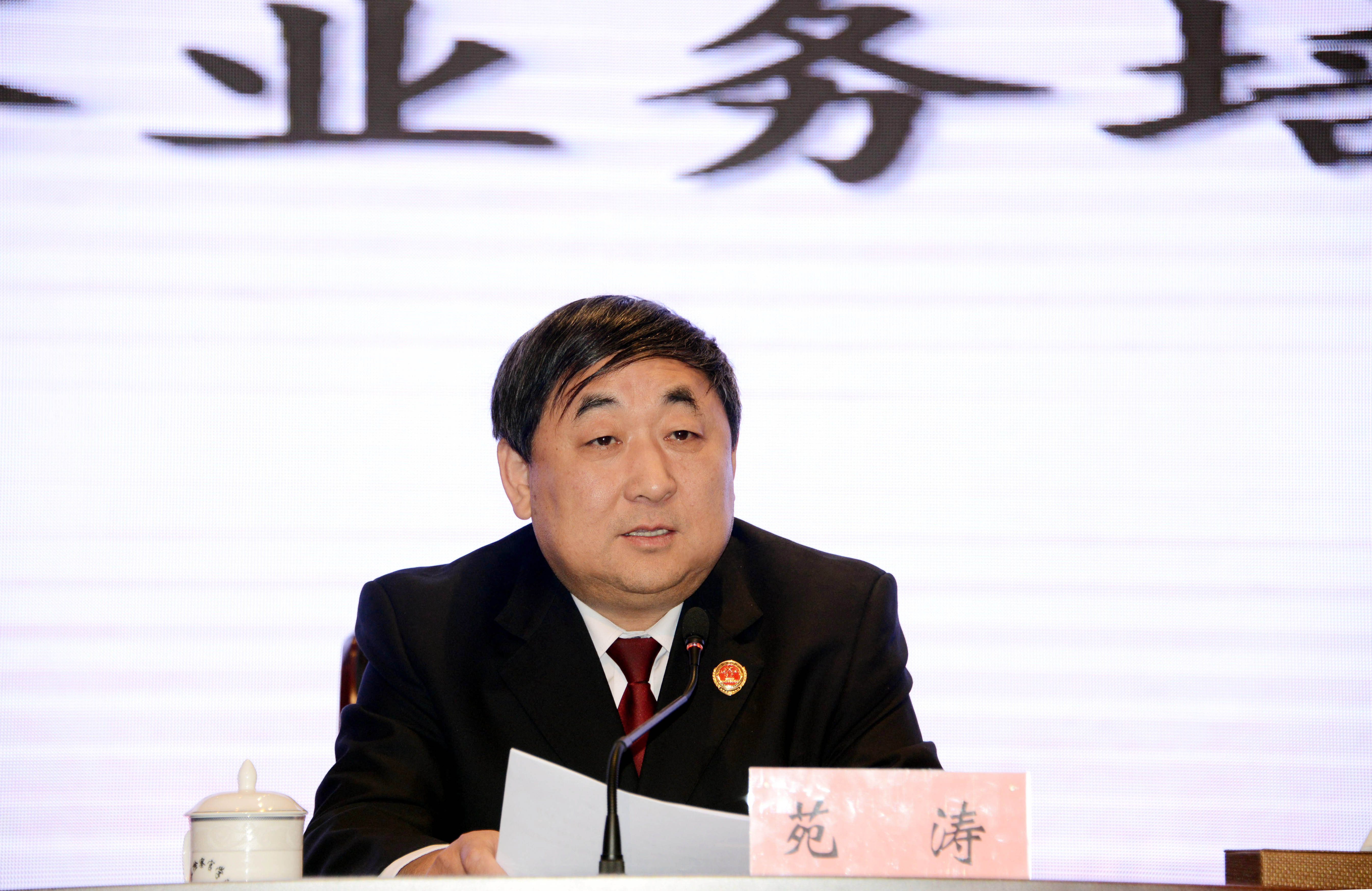 党组成员,副检察长苑涛出席开班仪式并讲话